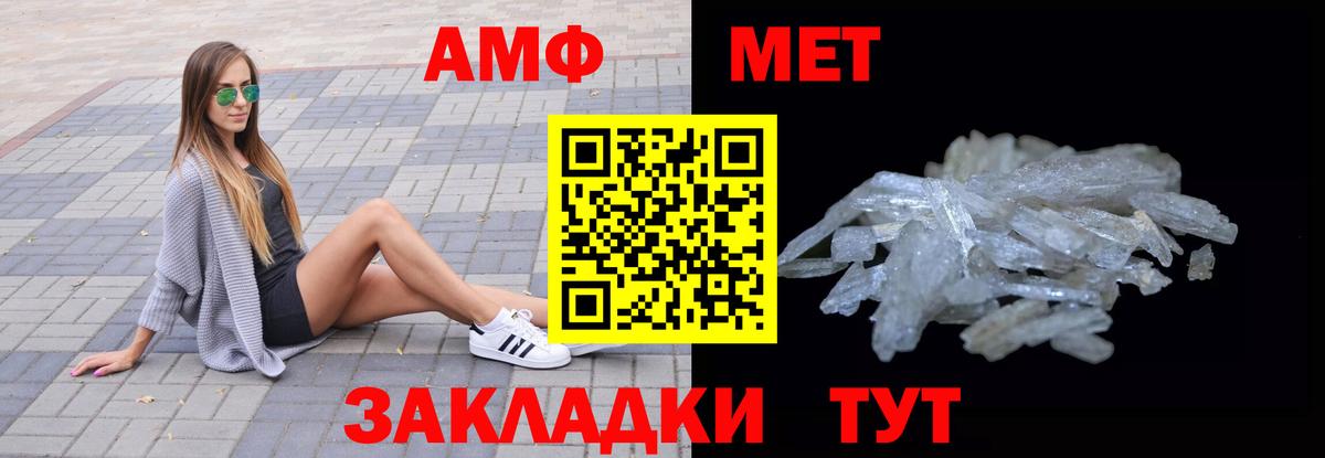 АМФ 97%  Вход с VPN  Амфетамин  Новоалтайск 