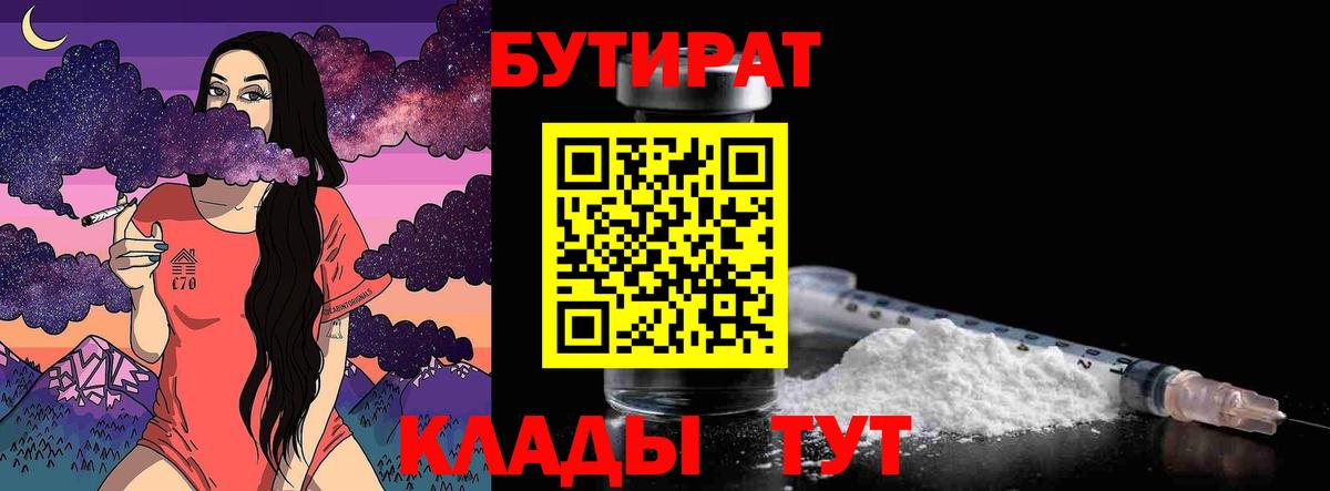 Бутират GHB Новоалтайск
