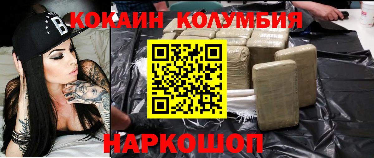 Cocaine VHQ Новоалтайск