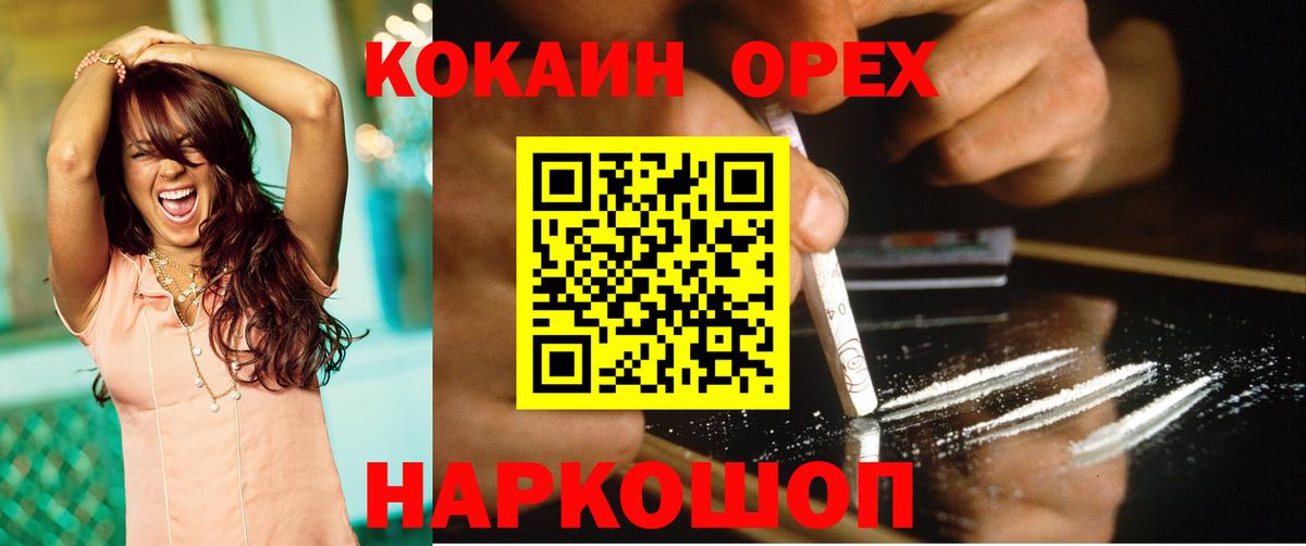 Кокаин 97%  COCAIN Боливия  COCAIN  Вход с VPN  Новоалтайск 