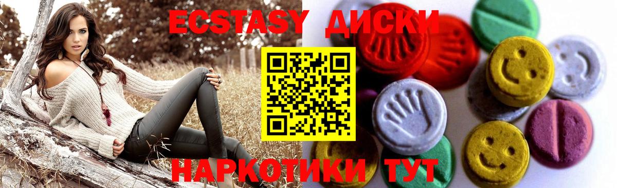 Ecstasy XTC Новоалтайск