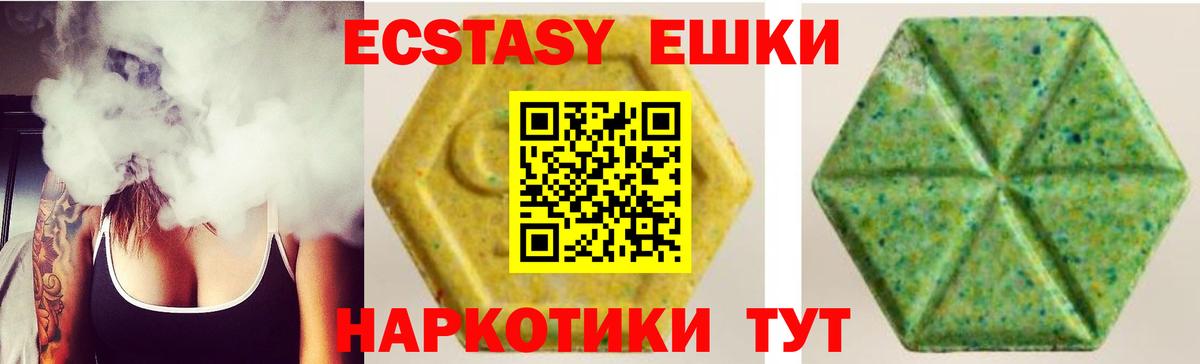 Ecstasy VHQ  ЭКСТАЗИ 250 мг  Вход с VPN  Экстази  Новоалтайск 
