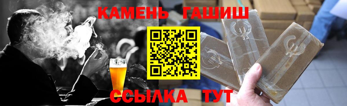 Гашиш Premium Новоалтайск