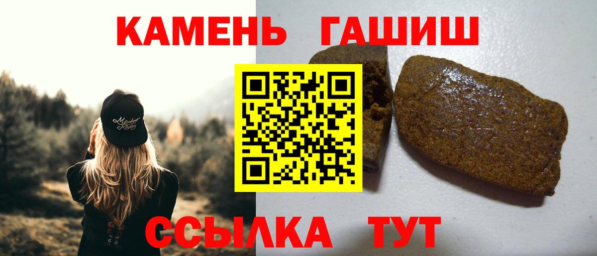 Новоалтайск  ГАШ гарик  ГАШ индика сатива  Вход с VPN 