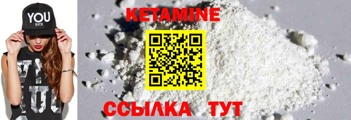Новоалтайск  Кетамин VHQ  Вход с VPN 