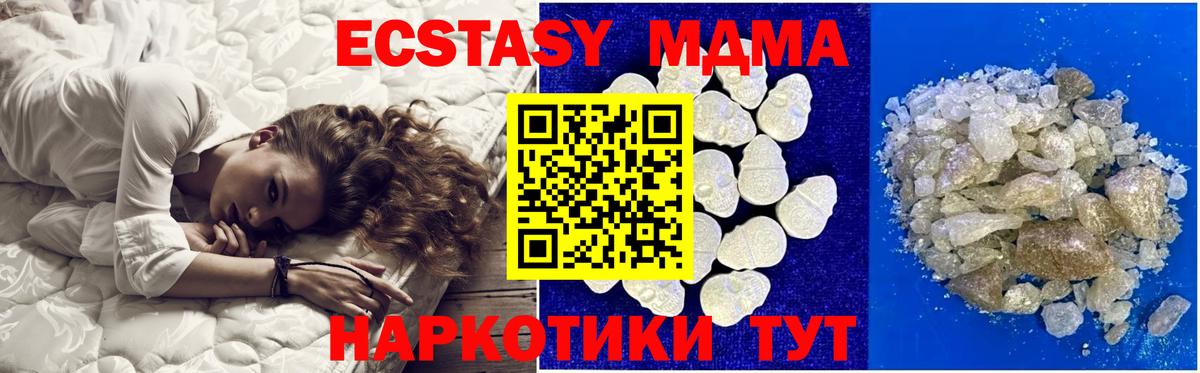 Новоалтайск  MDMA VHQ  MDMA  МДМА VHQ  Вход с VPN 