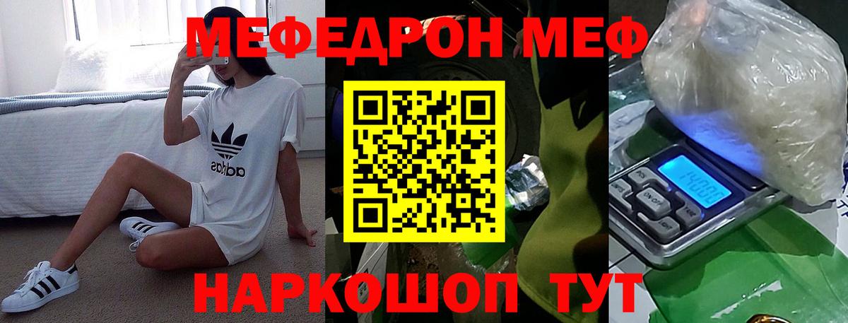 Мефедрон мука Новоалтайск