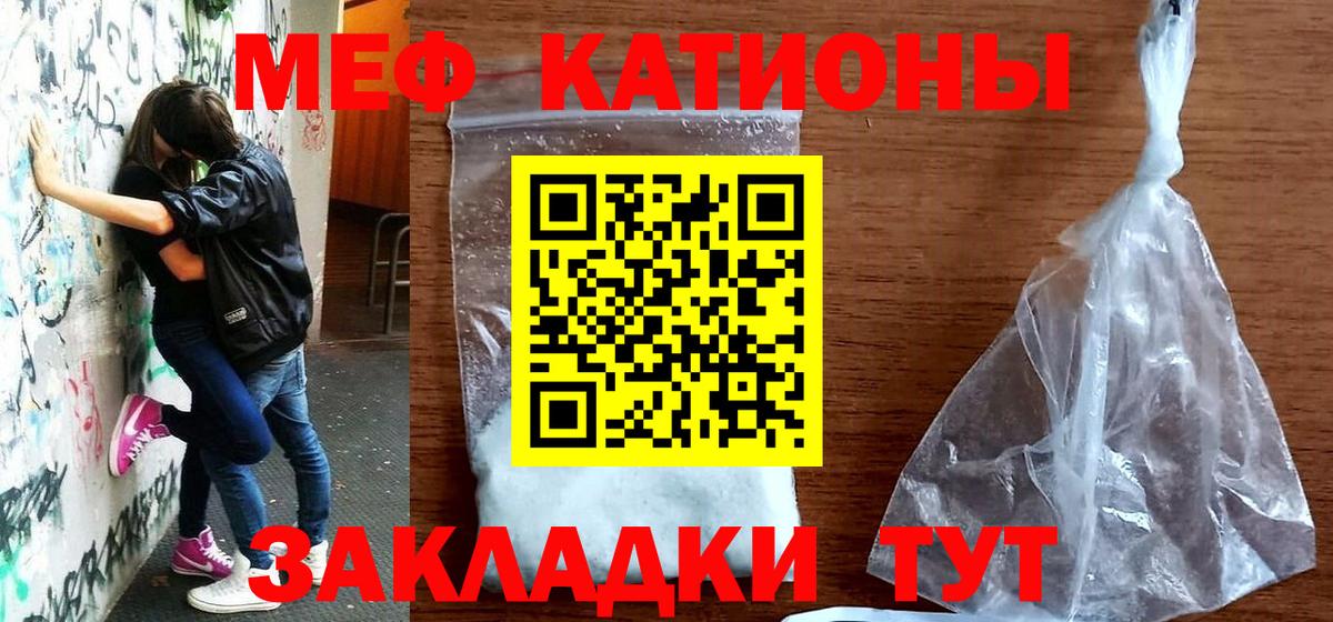 Новоалтайск  МЯУ-МЯУ мяу мяу  Мефедрон мяу мяу  МЕФ  Вход с VPN  МЯУ-МЯУ 