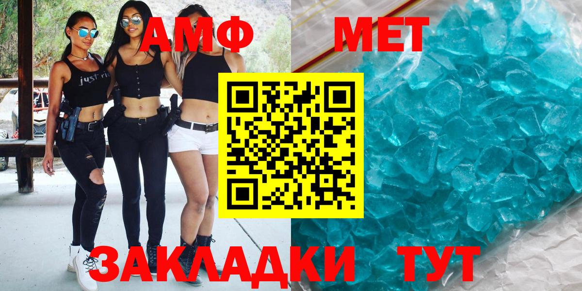 Метамфетамин кристалл Новоалтайск