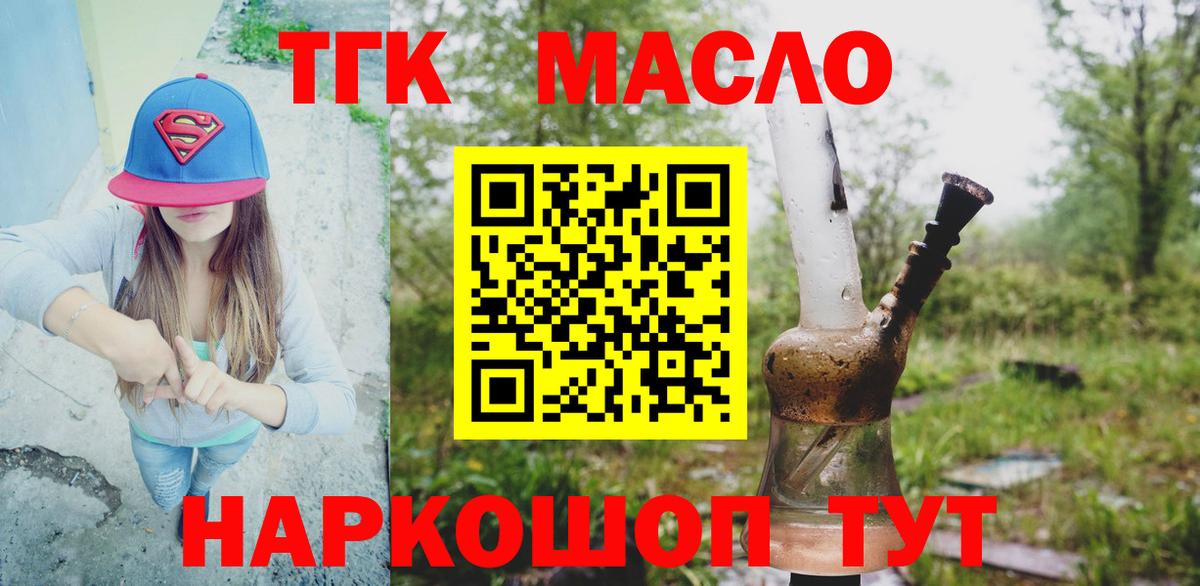 Дистиллят ТГК Wax Новоалтайск