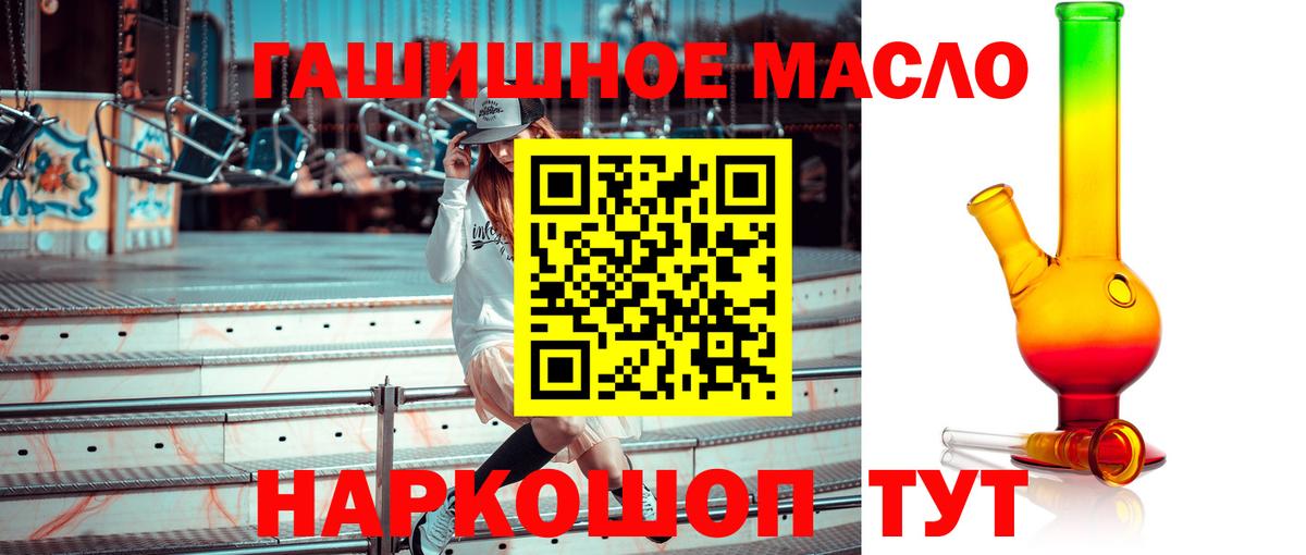 ТГК Wax  Дистиллят ТГК Wax  где купить   Новоалтайск  Вход с VPN 