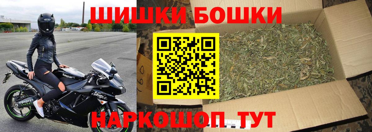 Новоалтайск  МАРИХУАНА сатива  Бошки Шишки OG Kush  Вход с VPN 